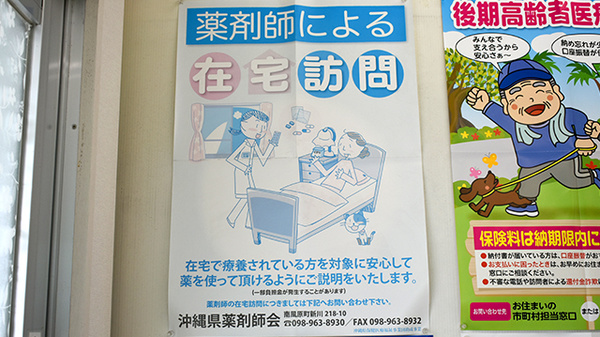 在宅対応