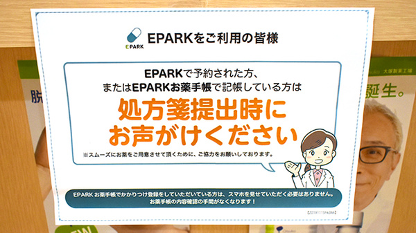 ネット受付対応