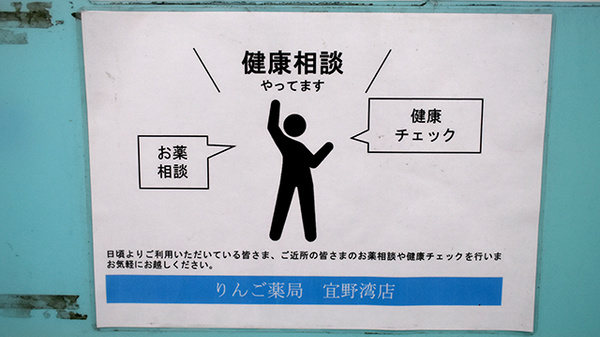 相談対応