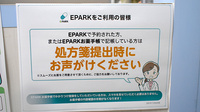 りんご調剤薬局　上間店のネット受付対応