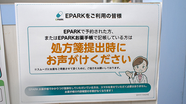 りんご調剤薬局　上間店のネット受付対応