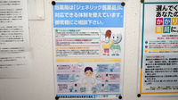 りんご調剤薬局　上間店のジェネリック対応