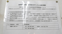 りんご調剤薬局　上間店の在宅対応