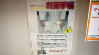 りんご調剤薬局　上間店のお薬手帳