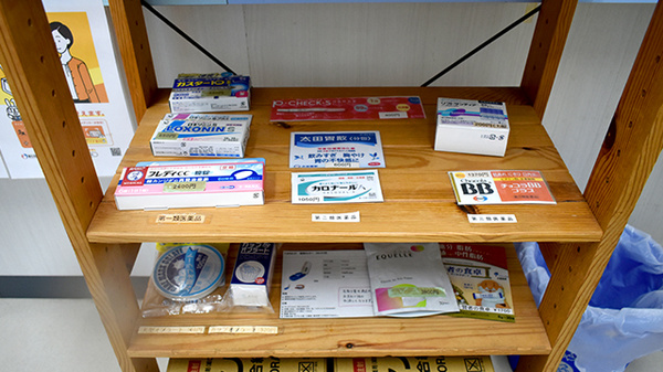 りんご調剤薬局　上間店の一般医薬品