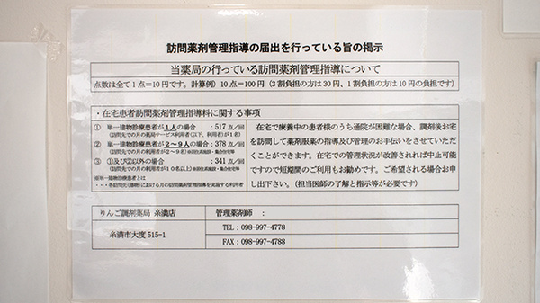在宅対応