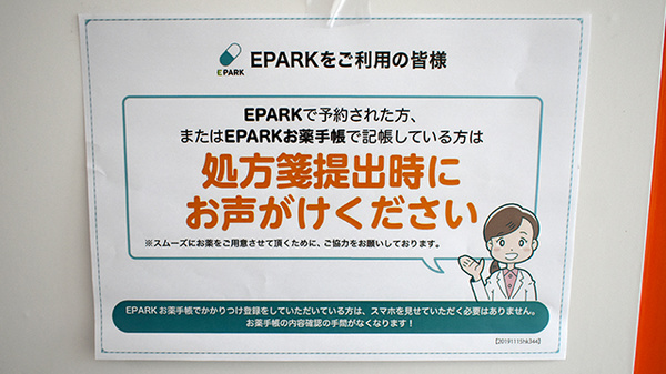 ネット受付対応