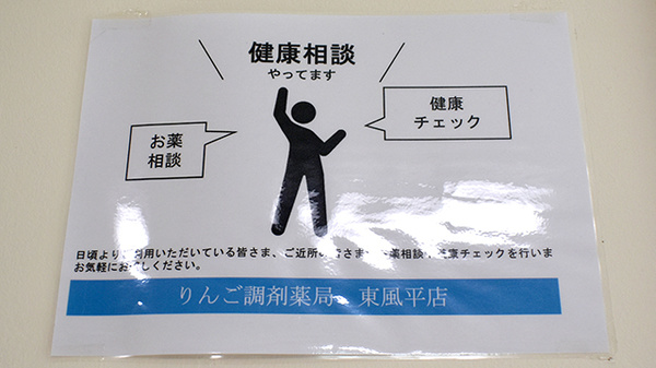 相談対応