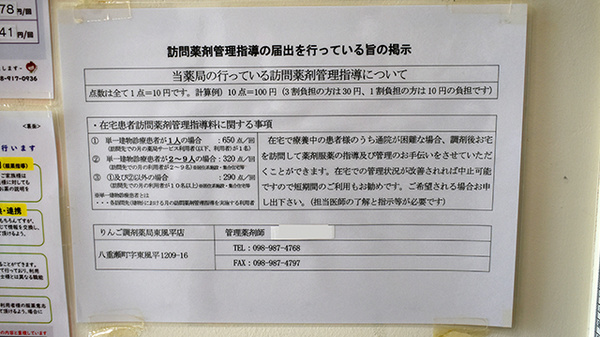 在宅対応