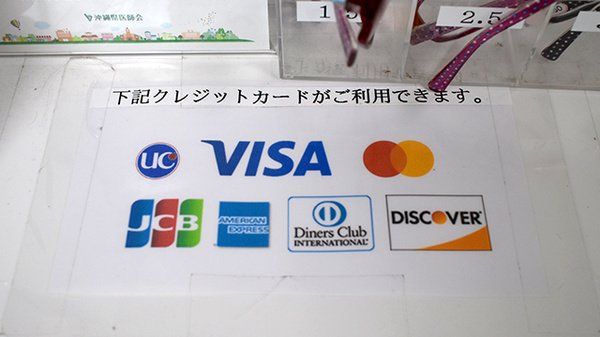 クレジットカード対応
