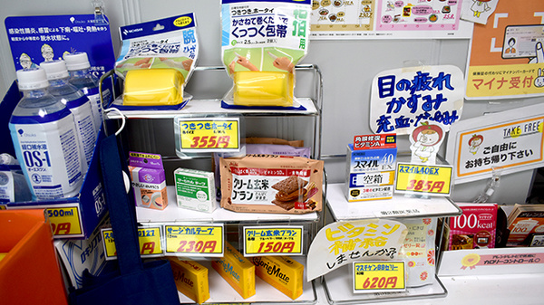 雑貨品