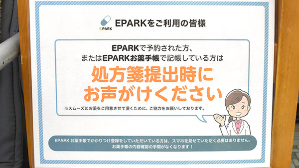 ネット受付対応