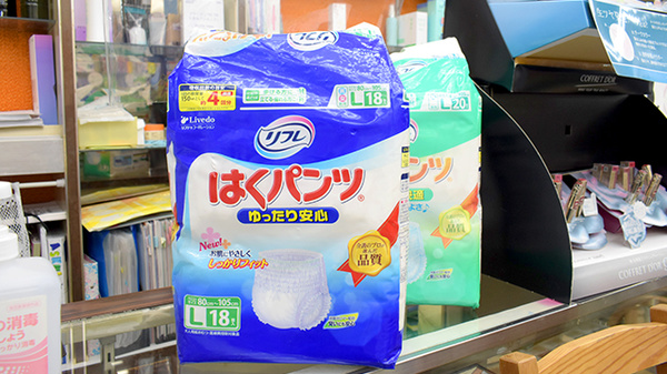 介護用品