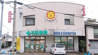 石田薬局の外観