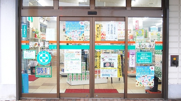 石田薬局の入口