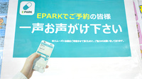 石田薬局のネット受付対応