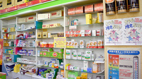 石田薬局の一般医薬品