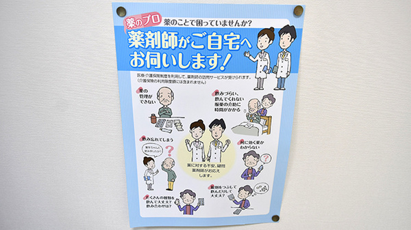 在宅対応