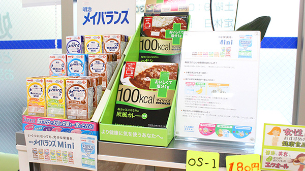 健康食品