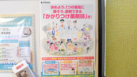 ひだまり調剤薬局　大内店のかかりつけ薬局対応