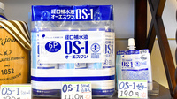 ひだまり調剤薬局　大内店の飲食物