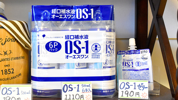 ひだまり調剤薬局　大内店の飲食物