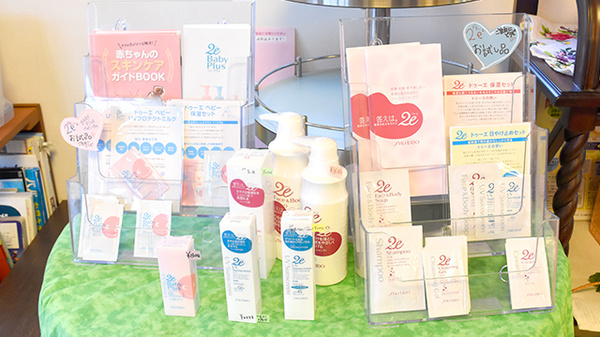 ひだまり調剤薬局　大内店の化粧品