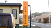 ひだまり調剤薬局　大内店の看板