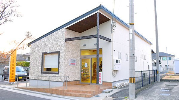 ひだまり調剤薬局　三本松店の外観