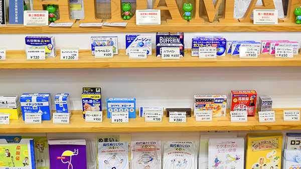 ひだまり調剤薬局　三本松店の一般医薬品