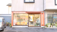 ひだまり調剤薬局　牟礼店の外観