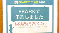 ひだまり調剤薬局　牟礼店のネット受付対応