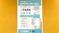 ひだまり調剤薬局　牟礼店の電子お薬手帳対応