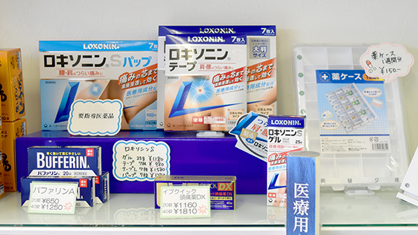 ひだまり調剤薬局　牟礼店の一般医薬品