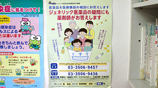 フジ薬局のジェネリック対応