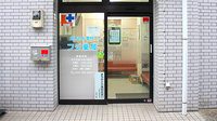 フジ薬局の入口