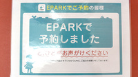 フジ薬局のネット受付対応