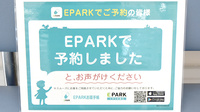 かもめ薬局のネット受付対応