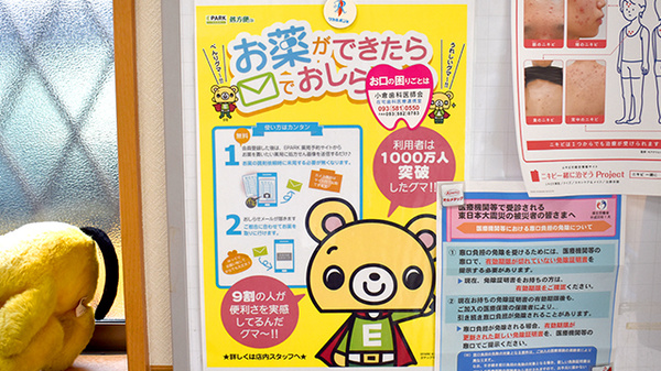 ネット受付対応