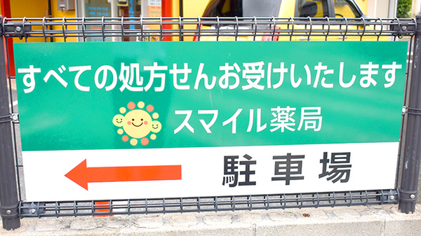 看板