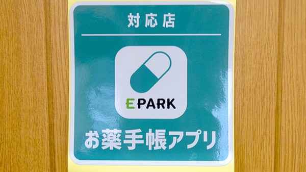 オンライン対応可能店舗