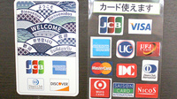 こゆるぎ薬局のクレジットカード対応