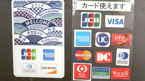 こゆるぎ薬局のクレジットカード対応