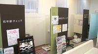 こゆるぎ薬局のその他測定器