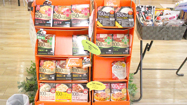 こゆるぎ薬局の健康食品