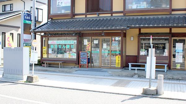 みはる調剤薬局の外観