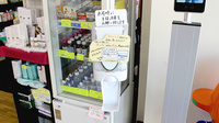 みはる調剤薬局の感染予防対策