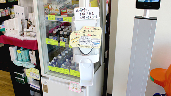 みはる調剤薬局の感染予防対策