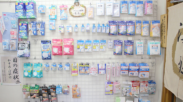みはる調剤薬局の雑貨品