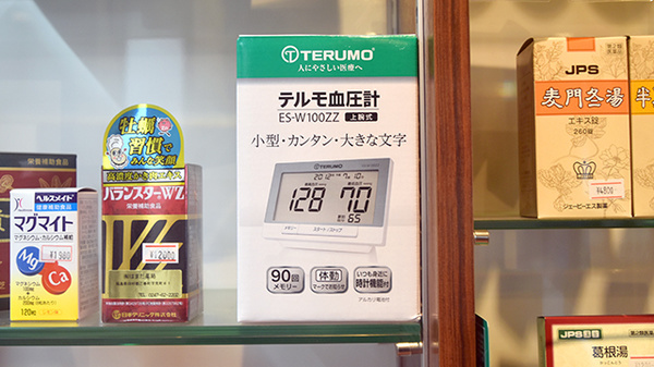 みはる調剤薬局　おやま店の血圧計